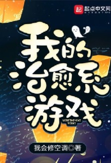 My Iyashikei Game Cover